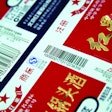 A preprinted pharmaceutical carton showing the GS1-128 bar code (on right, with 20 digits) required by China’s PIATS program is printed by RSI printheads using HP’s TIJ (thermal ink-jet) 2.5 cartridge technology. HP’s TIJ 2.5 can print at resolutions up to 600 dpi. RSI optimizes bar-code resolution and print-cartridge life using patent-pending Variable DPI and nozzle-flipping features. Hailong incorporated RSI’s HP-based printers into its track-and-trace system for PIATS.