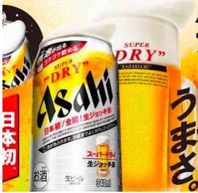Small bumps inside the can create a foamy head upon opening, allowing users to enjoy a beer experience similar to a bar.
